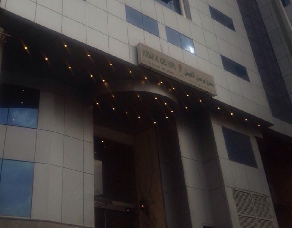 Forsan Al Aseel Hotel Мекка Экстерьер фото